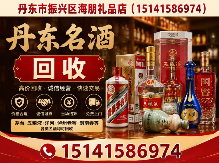 宽甸满族自治县丹东立生商贸展示图