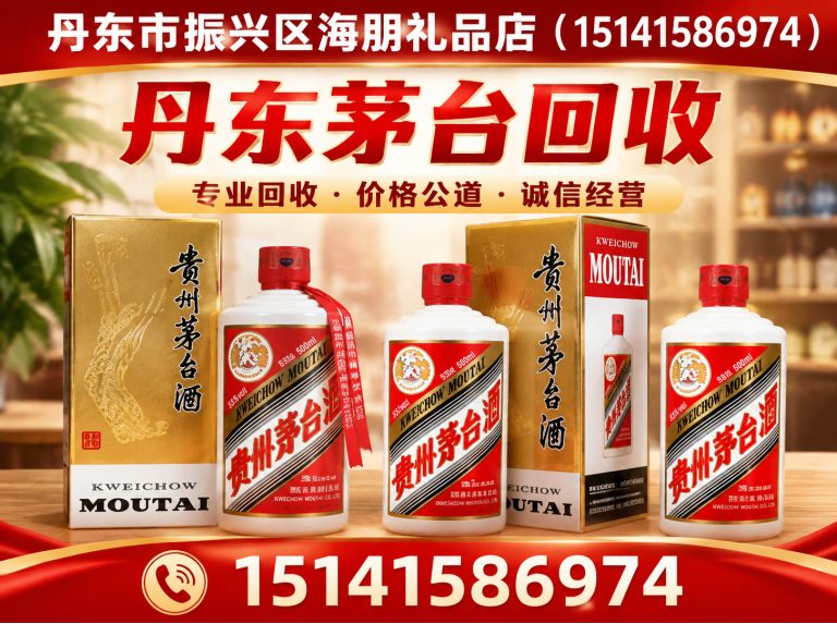 宽甸满族自治县丹东闲置物品回收展示图