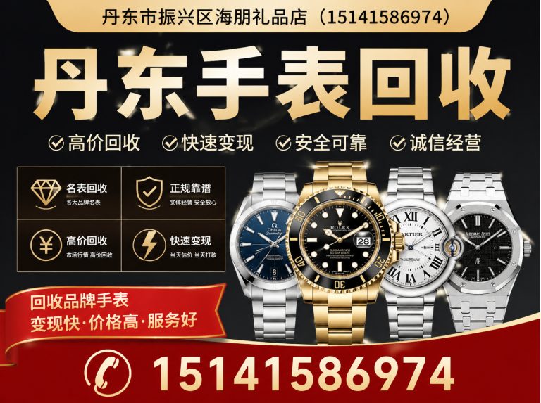 宽甸满族自治县丹东老酒回收展示图