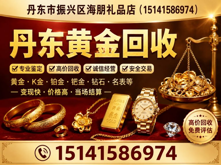 宽甸满族自治县丹东名酒回收展示图